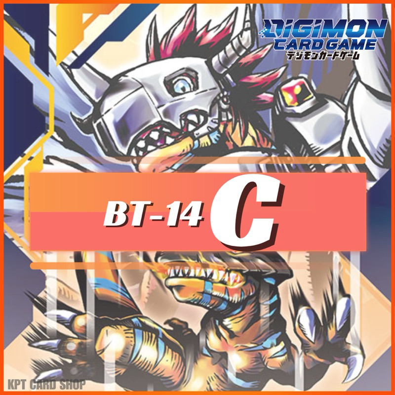 Digimon Card Game BT-14: การ์ดระดับ " C "