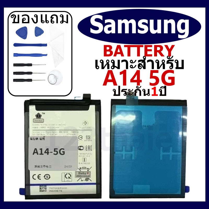 แบตเตอรี่ Samsung Galaxy A14 5G รุ่น SCUD-WT-W1 แบตเตอรี่ต้นฉบับชุดไขควงฟรีรับประกัน 1 ปี