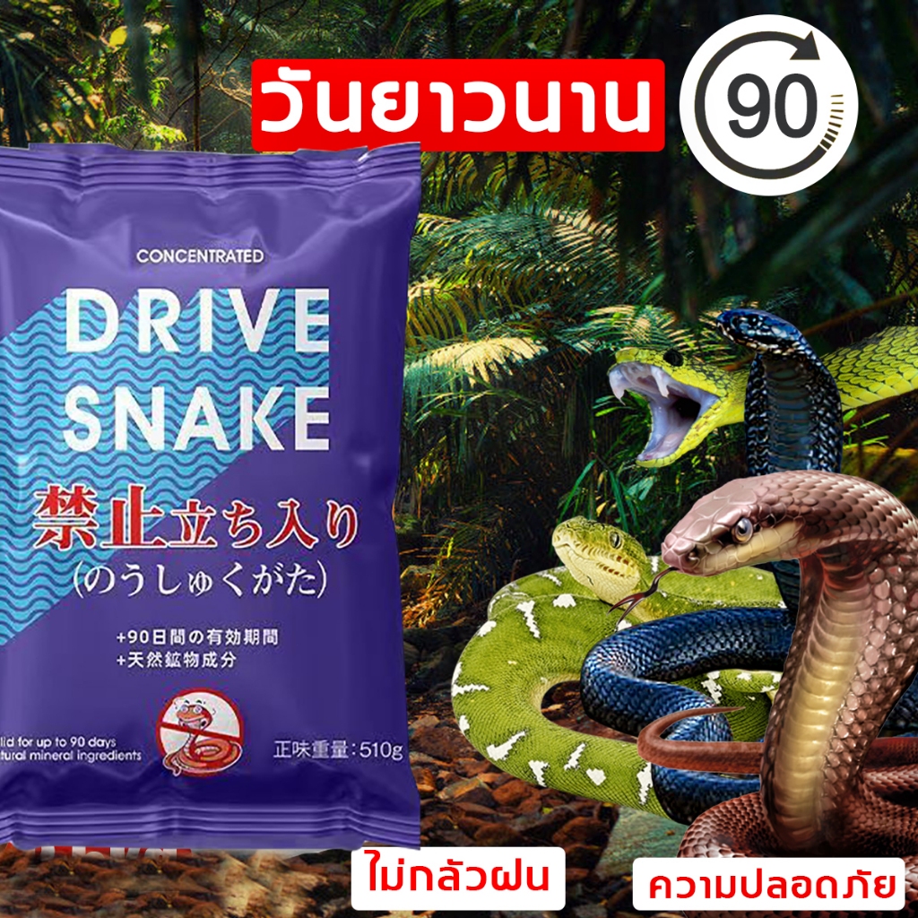 ผงไล่งู สูตรพืชและแร่ธาตุจากธรรมชาติ ผงไล่งูเข้มข้น 90 วันยาวนาน ผงกำมะถัน ยาไล่งู ผงไล่งูเห่า กำมะถันผง ยากันงู