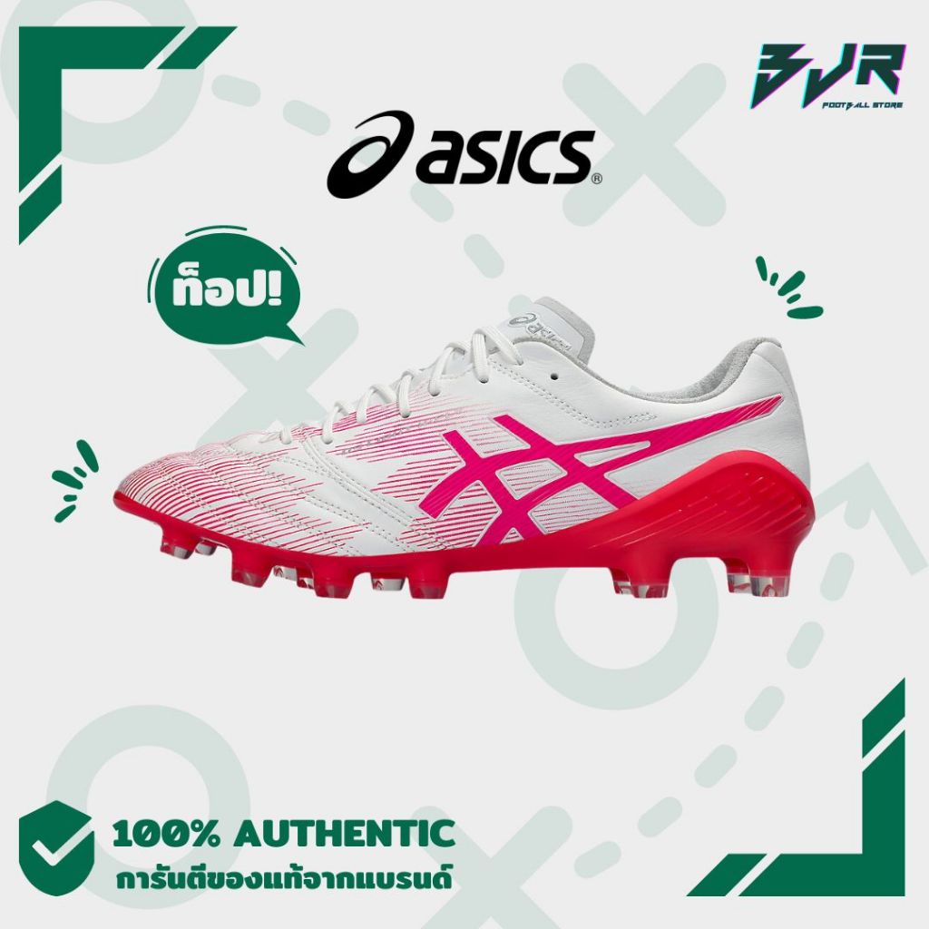 [รองเท้าฟุตบอล] ASICS DS LIGHT X-FLY 5 LIMITED