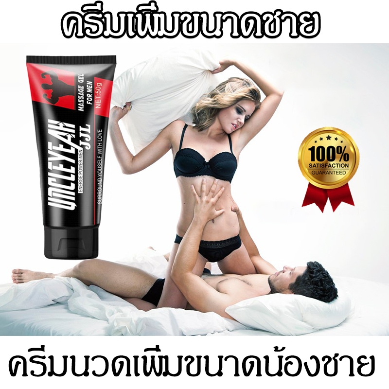 จัดส่งแบบลับ ครีมผู้ชาย ชายนวดฟองน้ำซ่อมครีม 50ml ครีมนวดอวัยวะเพศชาย สำหรับท่านชาย หล่อเลี้ยงนวดชาย ครีมนวดสำหรับผู้ชาย