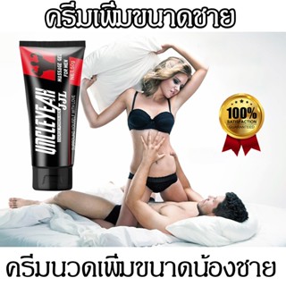 จัดส่งแบบลับ ครีมผู้ชาย ชายนวดฟองน้ำซ่อมครีม 50ml ครีมนวดอวั…
