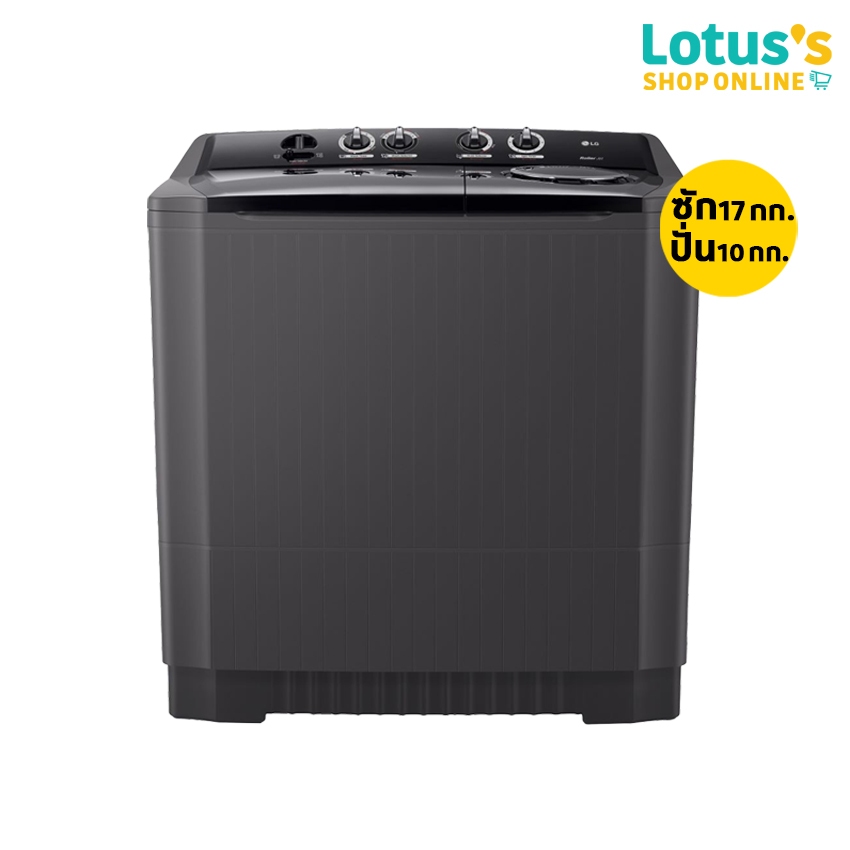 แอลจี เครื่องซักผ้า2ถัง ขนาด ซัก17กก./ปั่น10กก. รุ่น TT17NAPG.DBMPETH LG TWINTUB WASHING MACHINE WASH17KG/SPIN10KG