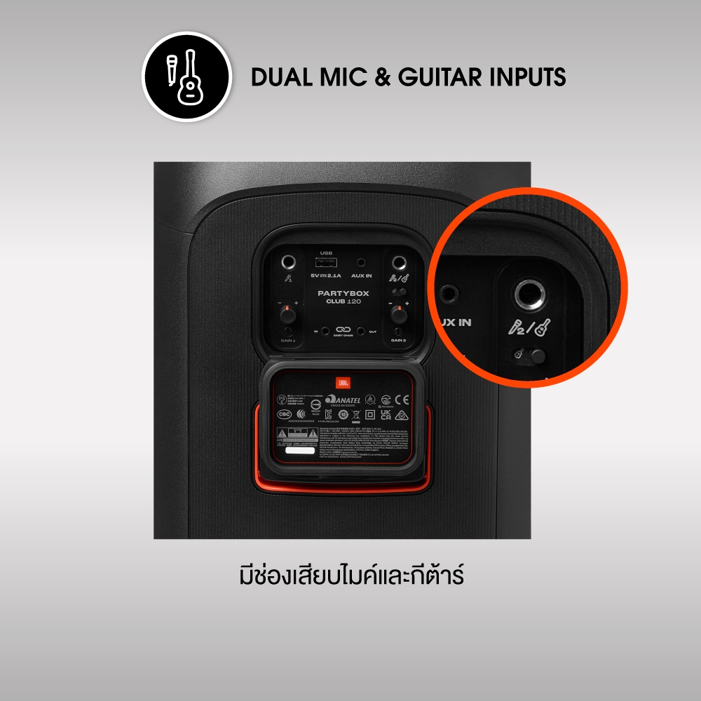 JBL PARTYBOX CLUB 120 ลำโพงปาร์ตี้ ราคา ถูกที่สุด ดีลบีเคเค แกลเลอรีภาพที่ 7
