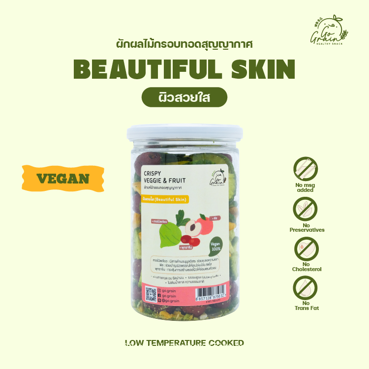ผักผลไม้กรอบ ผิวสวยใส 180g Beautiful Skin Go Grain ขนมคลีน อร่อย ไม่มีผงชูรส ไม่มีวัตถุกันเสีย
