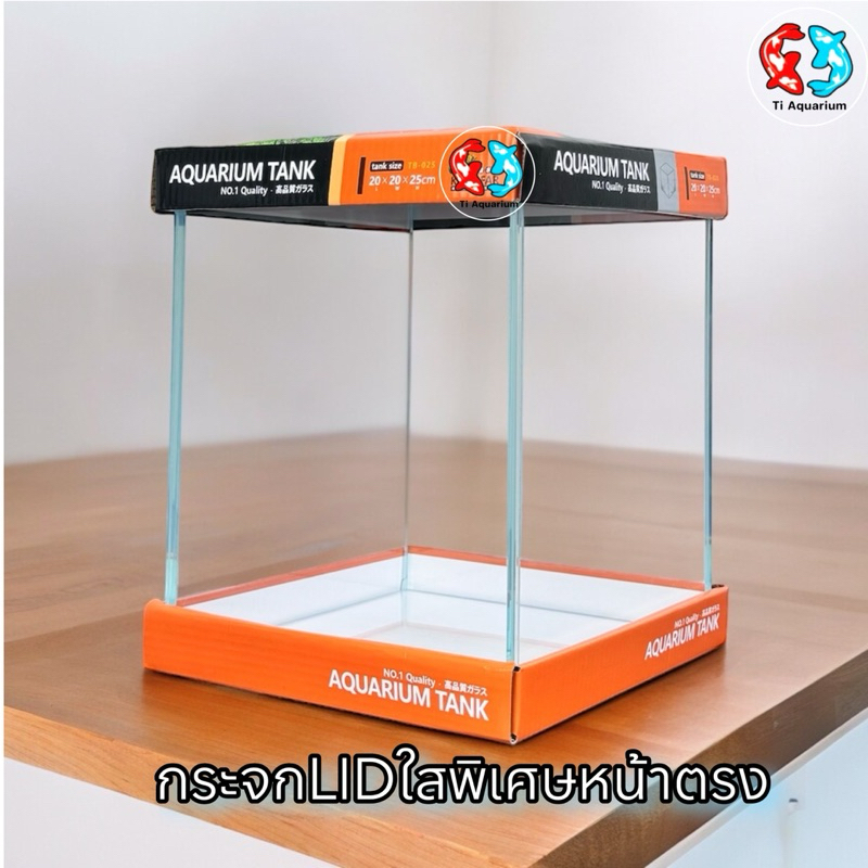 กระจกLIDใสพิเศษหน้าตรง 8นิ้ว ขนาด 20x20x25 cmแบรนด์ใหม่
