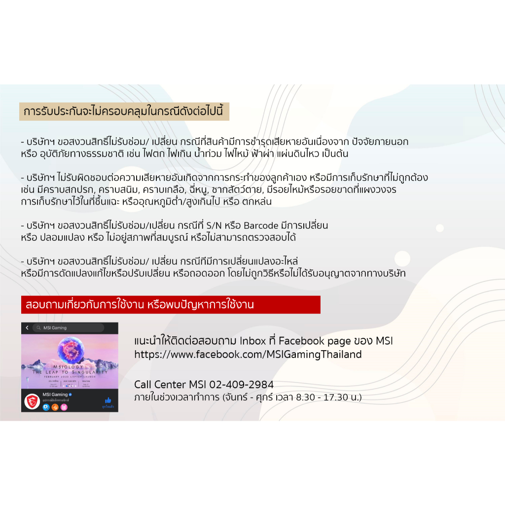 [Pre-เข้า20/5] MSI MAG 275QF Monitor จอคอมพิวเตอร์ 27" Rapid IPS 2560x1440 (WQHD)