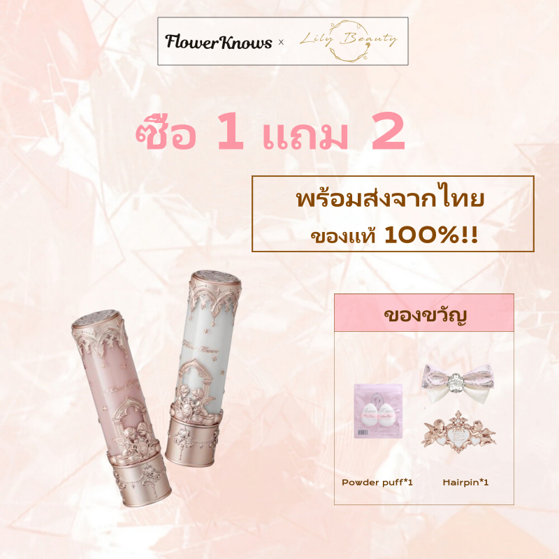 ส่งมาจากกรุงเทพฯ!!!Flower Knows ลิปสติก เนื้อแมตต์ Little Angel Collection 3.5 ลิปโคลน กรัม เนื้อแมตต์ กันน้ำ ติดทนนาน