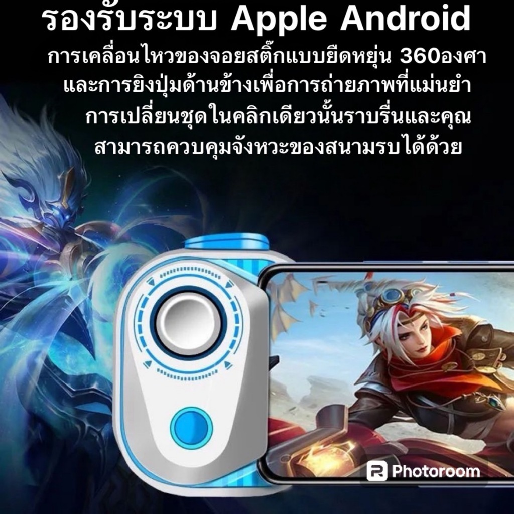 จอยเกม ไร้สาย Bluetooth สำหรับมือถือและแท็บเล็ต ใช้เล่นเกมส์ H17-H18