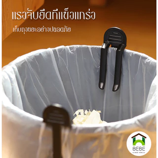 2 ชิ้น/เซต ถุงขยะ สากล คลิปยึด ป้องกันการหล่น / คลิปยึด พลาสติก PP ที่ทนทาน ถังขยะ ที่หนีบ กันลื่น