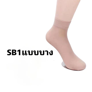 5คู่ ถุงเท้าข้อสั้นผ้าถุงน่องแบบบาง ยีดหยุ่นใส่สบาย แบบหนาและแบบบาง