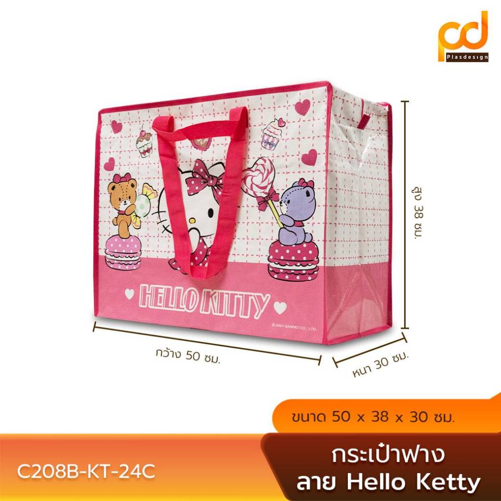 ถุงกระสอบ (กระเป๋าฟาง) ลาย Hello Kitty Size M(C208B-KT-24C) มี 2 หููหิ้ว 2 ขนาดby Plasdesign