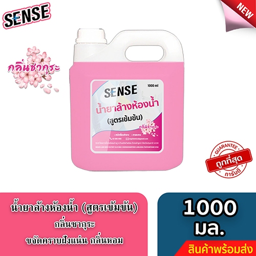 SENSE น้ำยาล้างห้องน้ำ,น้ำยาล้างสุขภัณฑ์ กลิ่นซากุระ ขนาด 1000 ml