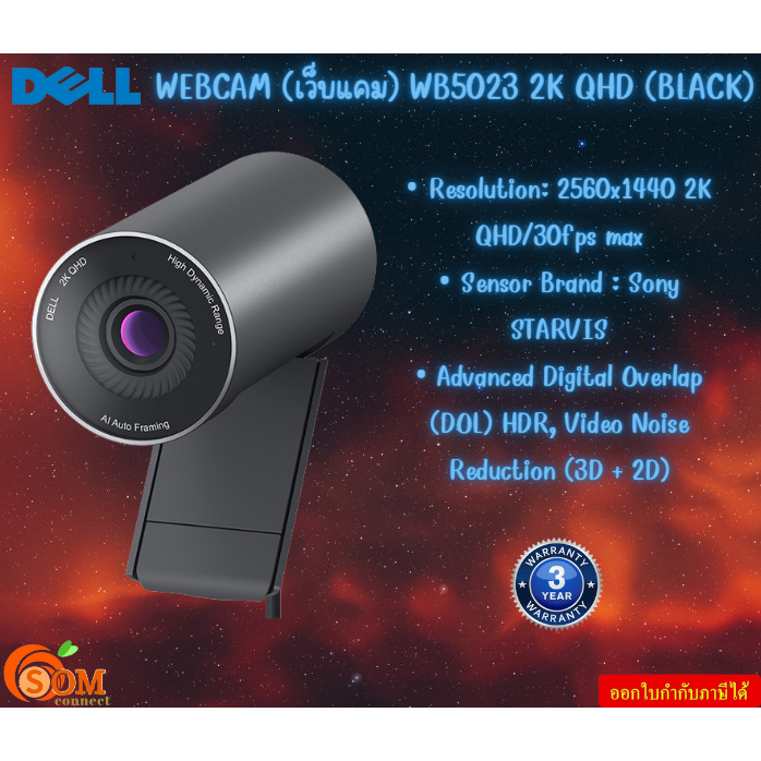WEBCAM (เว็บแคม) DELL WB5023 2K QHD (BLACK) 2560x1440 2K QHD/30fps max รับประกันสินค้า3ปี