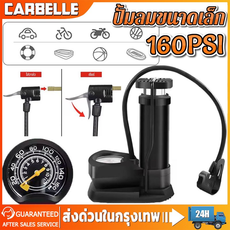 ปั้มลมขนาดเล็ก พองอย่างรวดเร็ว ความดันสูง 160PSI ที่สูบลมรถมอไซ ที่เติมลมยางรถ สูบลมมอเตอร์ไซ ที่สูบลมจักยาน ปั๊มลม ราคา ถูกที่สุด ดีลบีเคเค รูปภาพหลัก