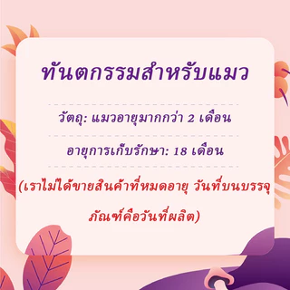PET LIFE ขนมบิสกิตแมวทำความสะอาดฟันสำหรับของว่าง 60 กรัมของอาหารสัตว์เลี้ยงบดฟันบิสกิตขนาดเล็ก