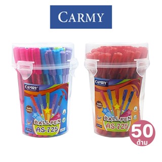💢พร้อมส่ง💢 (50 ด้าม) Camry ปากกาลูกลื่น แคมรี่ 0.38 มม รุ่น …