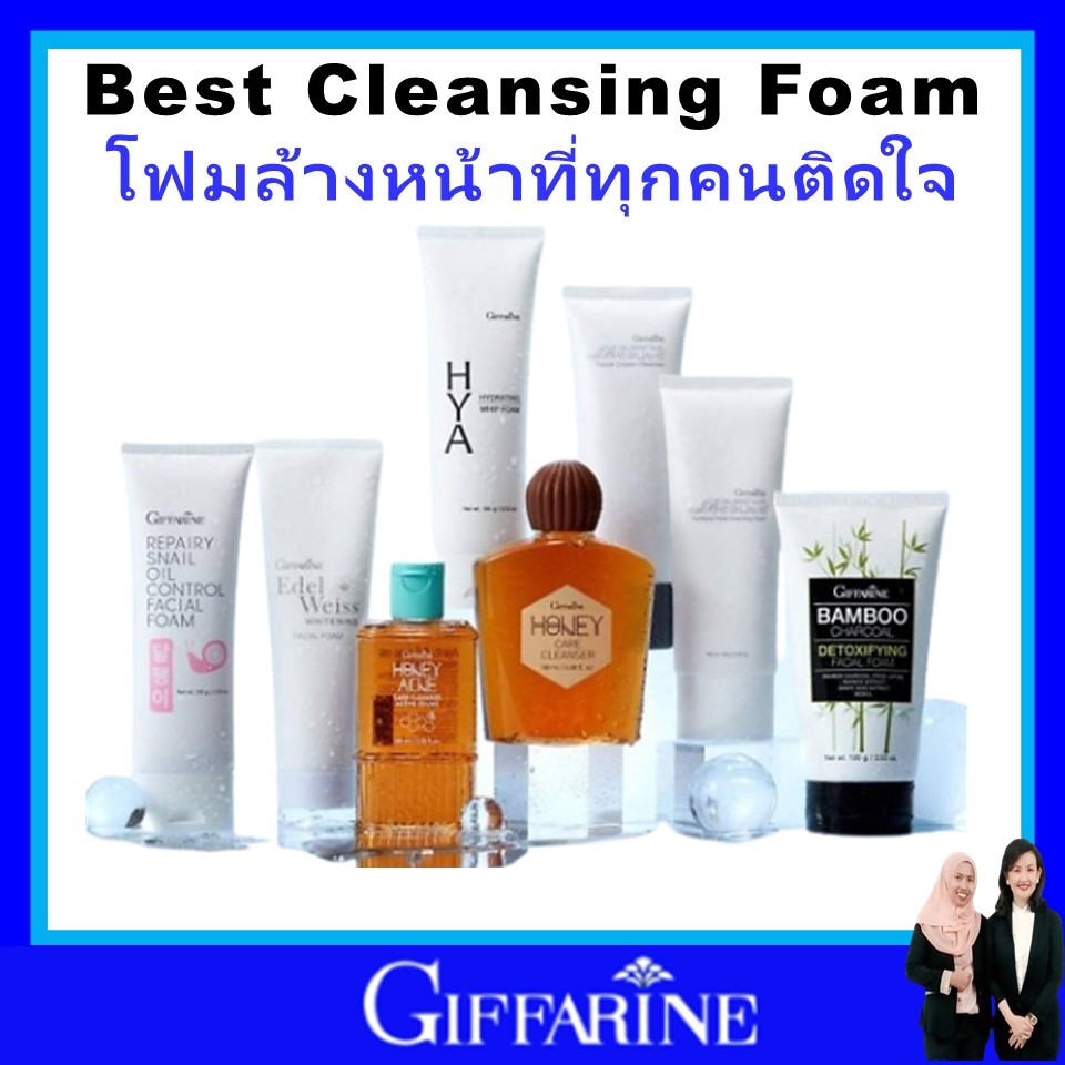 โฟมล้างหน้า ครีมล้างหน้า น้ำผึ้งล้างหน้า ทุกสภาพผิว ชุ่มชื้น กิฟฟารีน giffarine cleansing foam แท้
