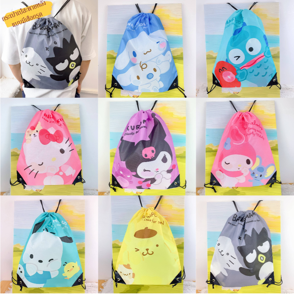 กระเป๋าสะพายหูรูด ผ้าร่ม ขนาด 32 x 42 ซม. ลายการ์ตูนน่ารัก สีสดใส สกรีนลาย 2 ด้าน