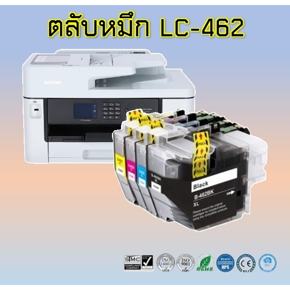 หมึกพิมพ์ BROTHER LC-462 (พรีเมี่ยม) ตลับหมึกใช้กับรุ่น MFC-J2340DW/J2740DW/J3540DW/J3940DW
