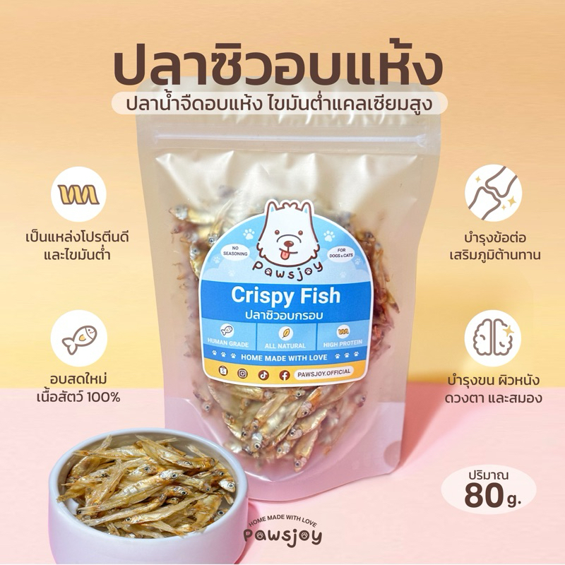Pawsjoy Official ปลาชิวอบแห้ง ขนมแมว ขนมหมา ไม่เค็ม ปลาน้ำจืด ขนาด 20 - 80 กรัม