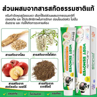 Oimmal ครีมทาก้อนเนื้อประหลาด น่ากลัว สีดำ สีชมพู สำหรับสุนัข ชอบขึ้นตามใบหน้าและลำตัว