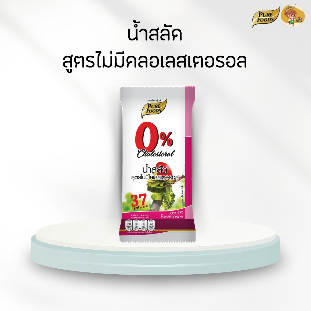 น้ำสลัด ไม่มีโคเรสเตอรอล ผสมคอลลาเจน 50 กรัม สลัดครีม สลัดผัก เพียวฟู้ดส์ ช่วยบำรุงเล็บและผิวพรรณ ราคาถูก Shopee Lazada