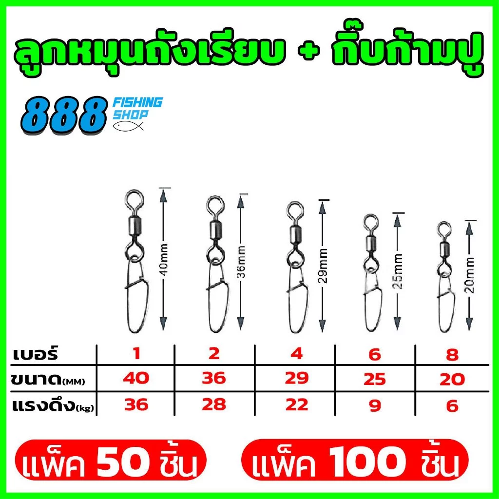 ลูกหมุนถังเรียบ + กิ๊บก้ามปู กิ๊บตกปลา สำหรับตีเหยื่อปลอม Sports ออกกำลังกาย