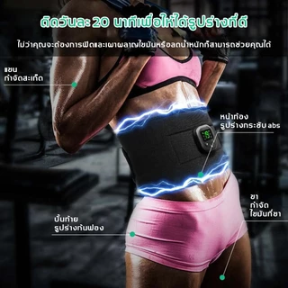 ANGTOP smart fitness EMS เข็มขัดไฟฟ้า เข็มขัดลดไขมัน สลายไขมัน ลดหน้าท้อง เครื่องกระตุ้นกล้ามเนื้อ