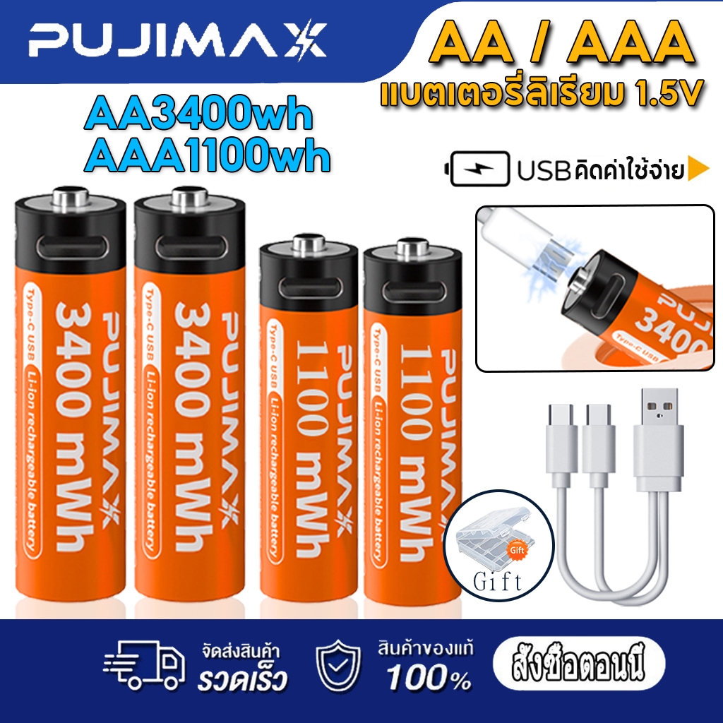 แบตเตอรี่ AA/AAA 1.5v ชาร์จ Type-c อินเตอร์เฟซ USB รีโมตคอนโทรล ของเล่นแบตเตอรี่ ล็อคประตู