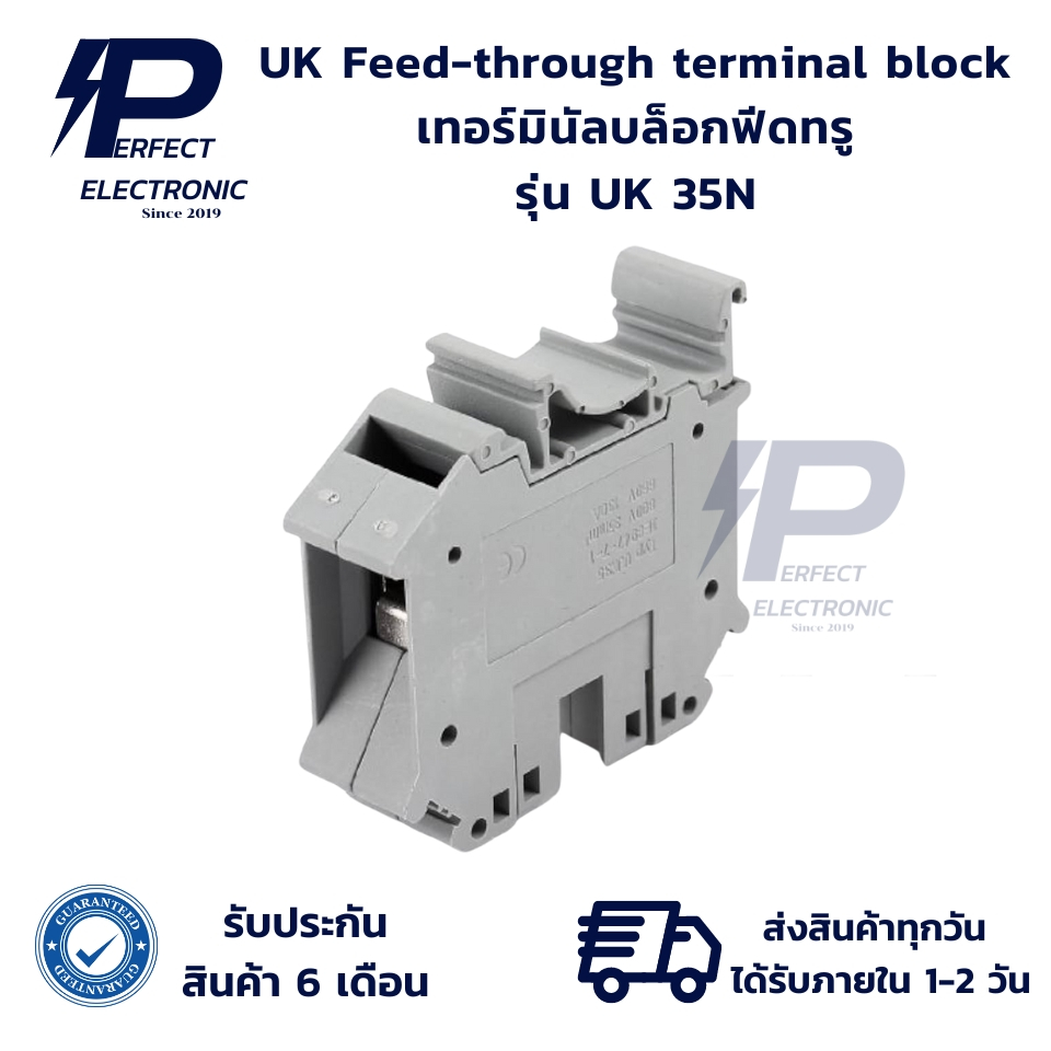 UK 35N UK Feed-through terminal block เทอร์มินัลบล็อกฟีดทรู (รับประกันสินค้า 6 เดือน) มีสินค้าพร้อมส
