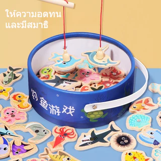 ของเล่นไม้ตกปลา ของเล่นพัฒนาการเด็ก ฝึกสมาธิเด็ก ฝึกภาษา ตกปู ตกปลา สัตว์ทะเล แบบดูดแม่เหล็ก