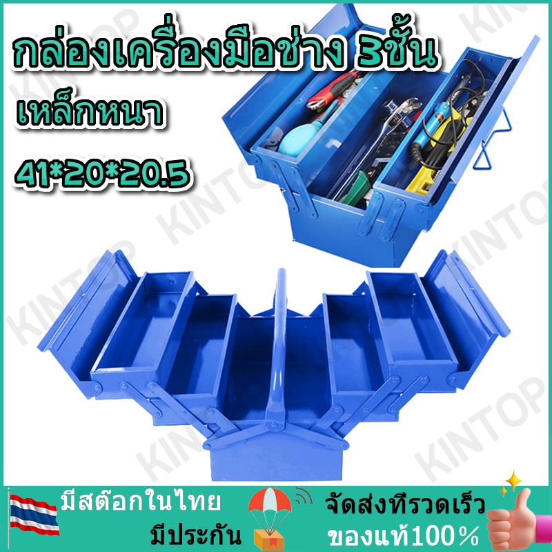 กล่องใส่เครื่องมือช่าง กล่องเครื่องมือ 2 ชั้น ขนาด 14 นิ้ว หนา ทนทาน