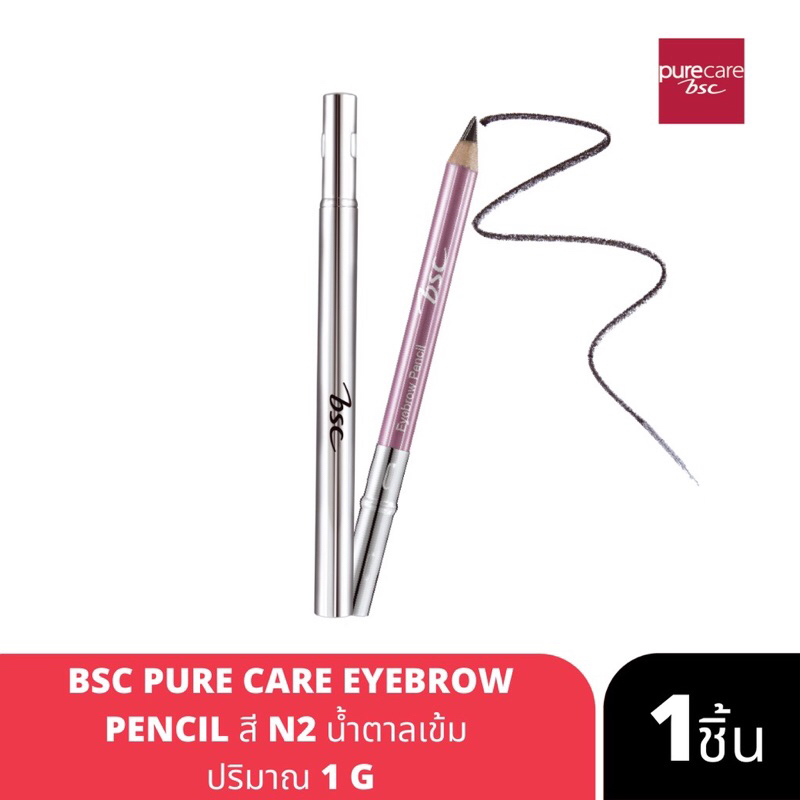 BSC EYEBROWN PENCIL (แท้/ส่งไว)ดินสอเขียนคิ้ว N2