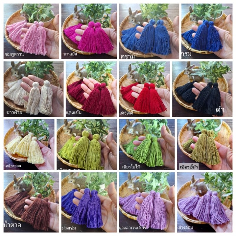 พู่ฝ้ายธรรมชาติ ย้อมสี งานทำมือ มีสีให้เลือกเยอะมาก