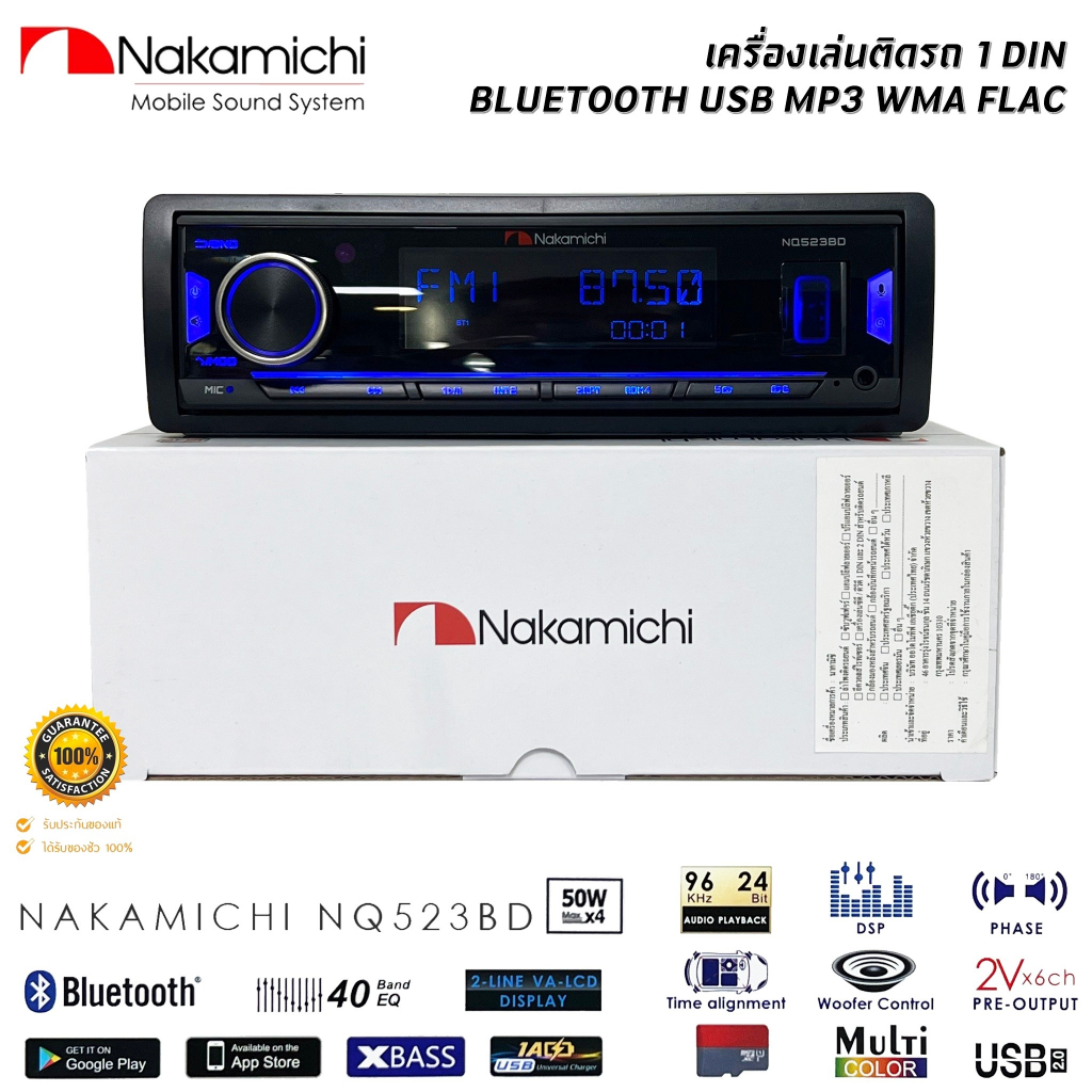 วิทยุเครื่องเสียงรถยนต์ NAKAMICHI รุ่น NQ523BD ขนาด 1DIN ของแท้ เสียงดี เล่น บลูทูธ ยูเอสบี MP3 เครื
