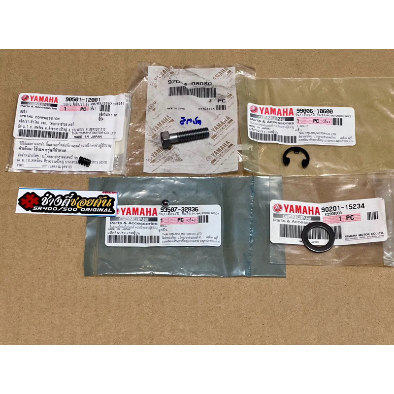 ชุดซ่อมคันสตาร์ท sr400/500 ทุกปีแท้แยกขายทุกชิ้น