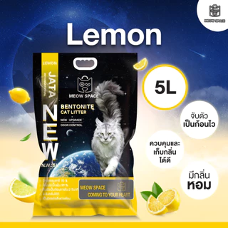 ทรายแมว MEOW SPACE จับก้อนดี มีกลิ่นหอม ช่วยกำจัดกลิ่น ขนาด 5 ลิตร