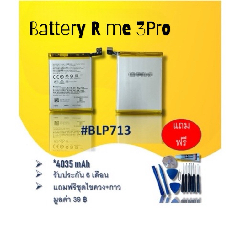 Battery Realme3pro แบตRealme3pro/เรียวมี3โปร แบตโทรศัพท์ Realme 3pro  อะไหล่มือถือ รับประกัน6เดือน