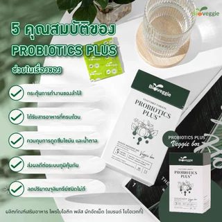 More Pro+ "ผักอัดเม็ด" Set [ชุดคู่สุดคุ้ม] ผักอัดเม็ด 5 สี x1 และ ProbioticsPlus x1