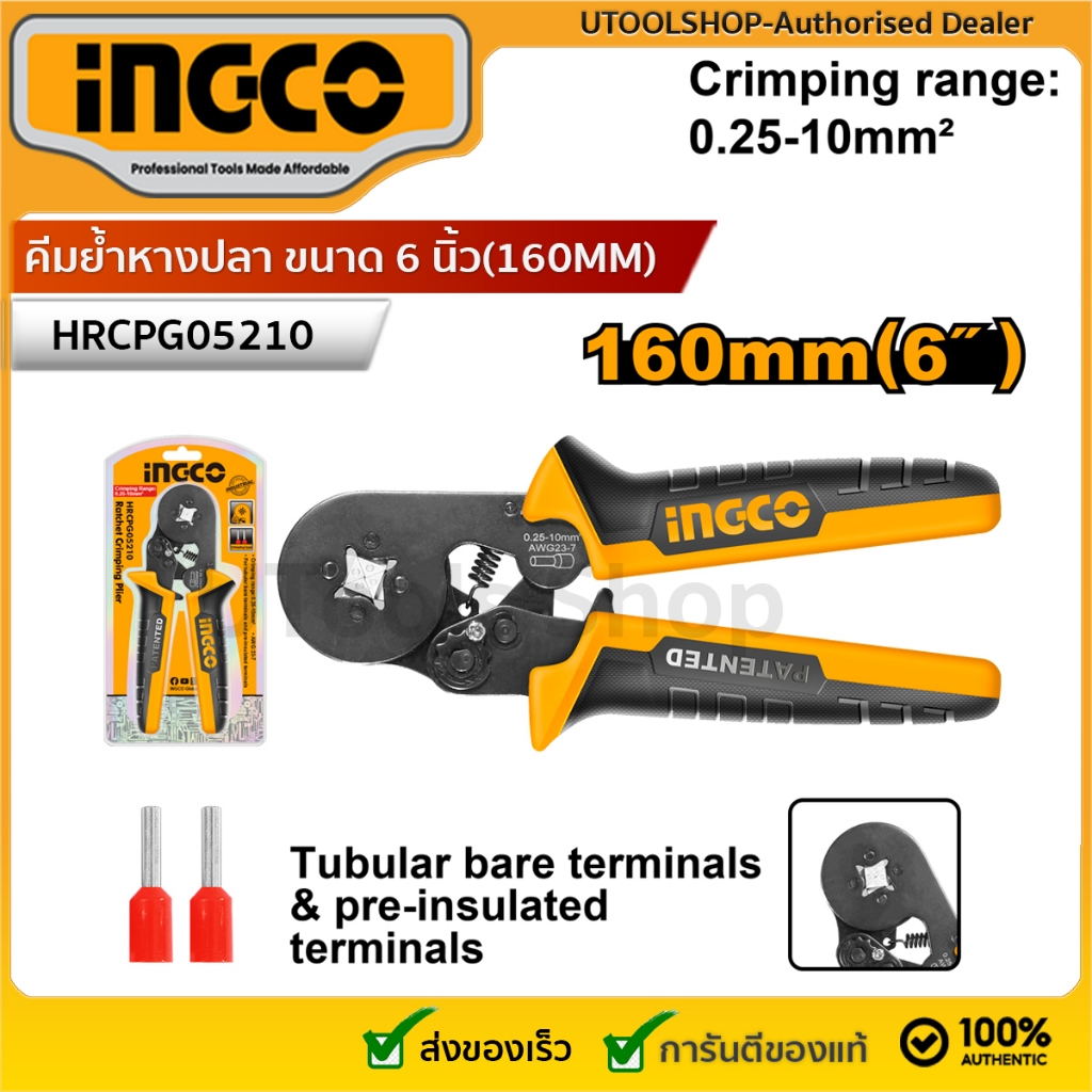 INGCO คีมย้ำหางปลา ขนาด 6 นิ้ว(160MM) รุ่น HRCPG05210 ( Ratchet Crimping Plier )