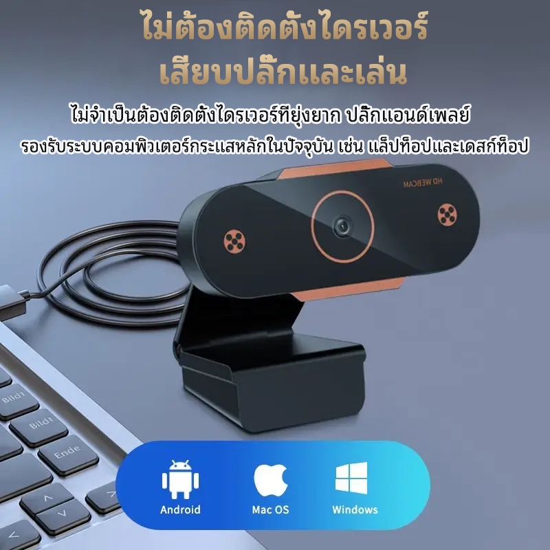 4k เว็บแคม HD กล้อง webcam เว็บแคมสำหรับคอมฯ พีซี แล็ปท็อป วิดีโอระดับการประชุม เว็บแคมพร้อมไมฯปรับ USB ได้ 360 องศา
