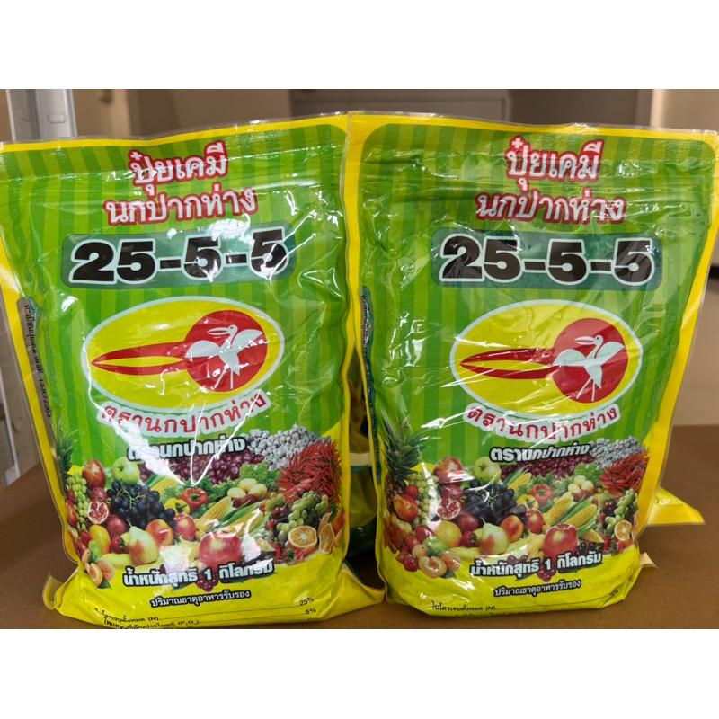 ปุ๋ยเกล็ดสูตร 25-5-5 นกปากห่าง 1กิโล