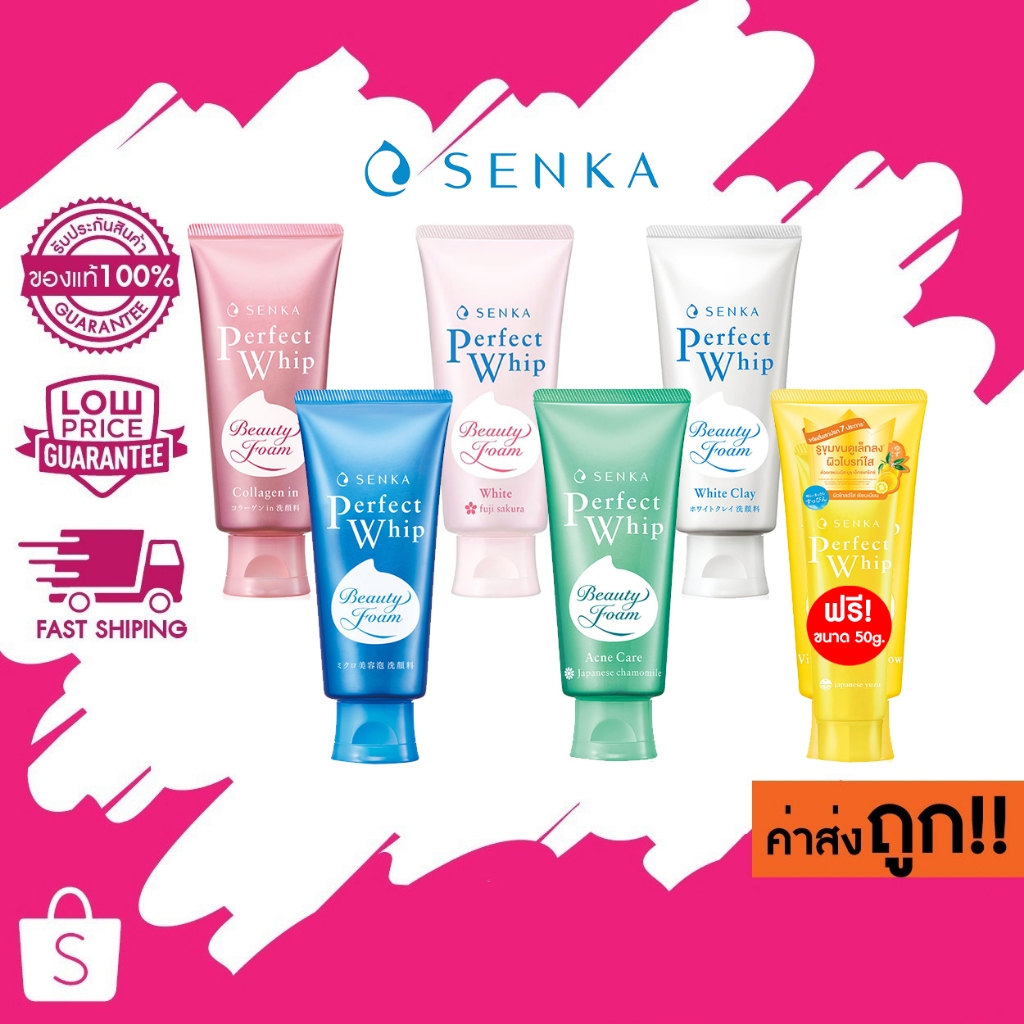 **ฉลากไทย** คละสูตร Senka Perfect Whip Foam Whip A / Whip White / Collagen Whip เซนกะ เพอร์เฟ็ค วิป 