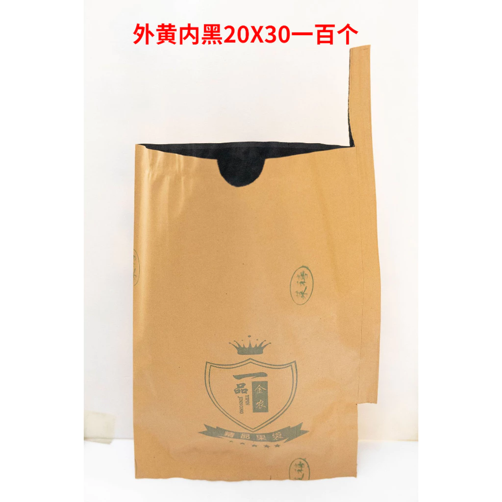 【จัดส่งฟรี】ถุงห่อผลไม้ ทีเอบี ขนาด 20x30 ซ.ม. จำนวน 100 ใบ ถุงห่อมะม่วง ถุงคาร์บอน ทีเอบี ป้องกันแมลงวันทอง ช่วยให้ผลไม้