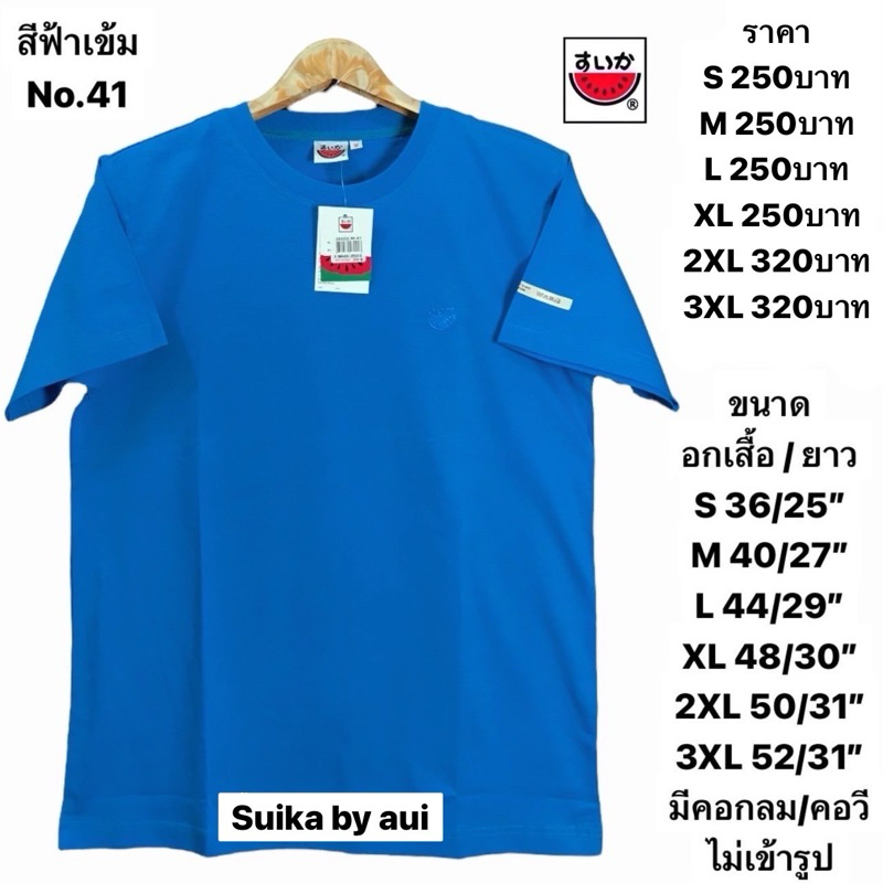 เสื้อยืดแตงโมคอกลมสีฟ้าเข้ม no.41