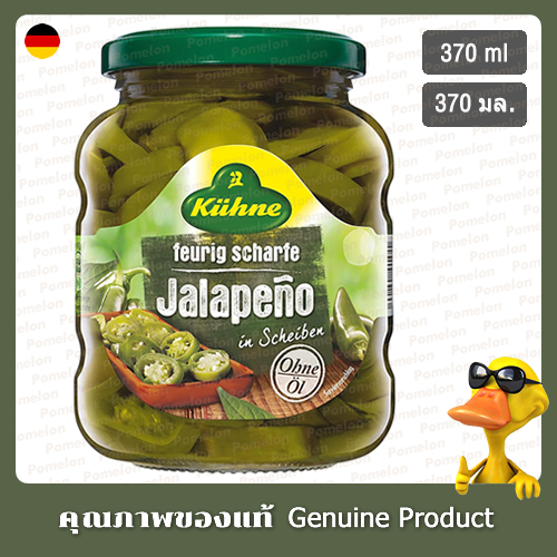 คูห์เน่พริกฮาลาปิโน่ร้อนสไลซ์ 330มล.- Kuhne Fiery Hot Jalapeno in Slices 370ml (Gluten-Free)