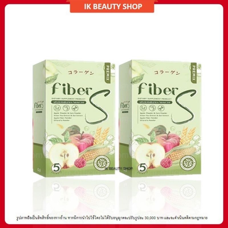 Fiber S ไฟเบอร์ เอส ของแท้