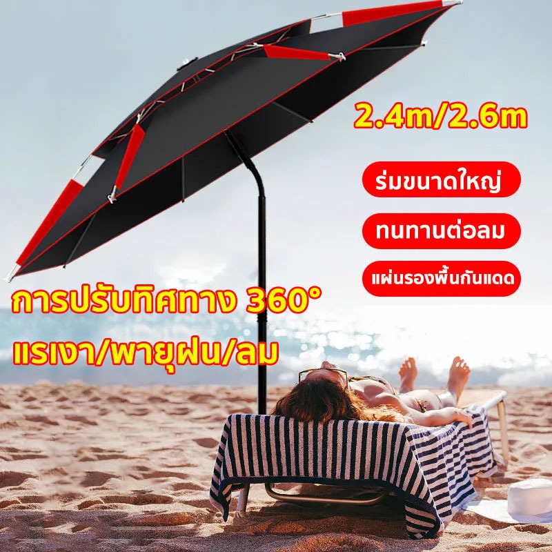 ร่มตกปลาพับ ร่มกันแดดตกปลา  2.6/2.4m ปรับได้ 360° เสาหนาขึ้น กันแดดและกันฝน ร่มตกปลากลางแจ้งแบบมืออาชีพ