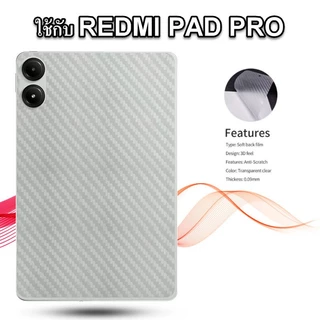 ฟิล์มกันรอยหลังใช้กับ REDMI PAD 2, 2PRO, SE8.7, SE11, PRO, MI PAD 6, 6s, 7, 7PRO, 8, 8PRO, MINI